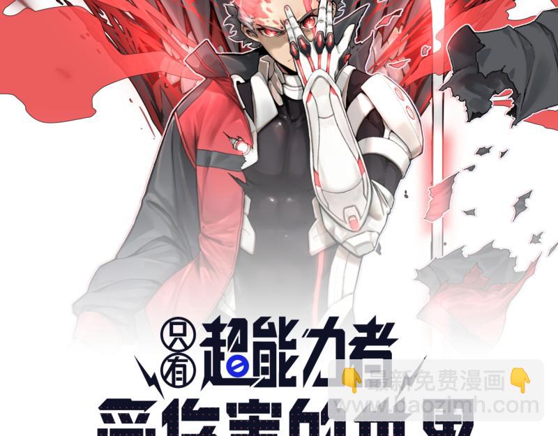 第28话 超防局的&ldquo;放牧&rdquo;(1/2)-第30话