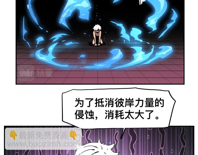 第32话 圣殿十神的力量（一）(1/2)-第34话