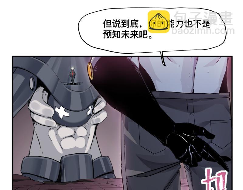 第32话 圣殿十神的力量（一）(1/2)-第34话