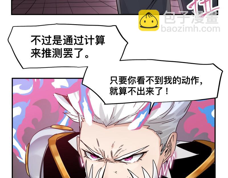 第32话 圣殿十神的力量（一）(1/2)-第34话