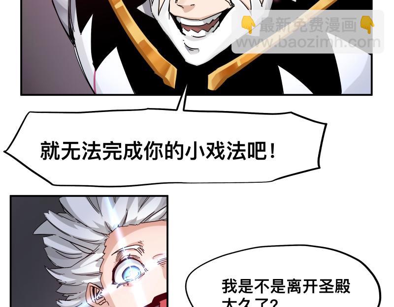 第32话 圣殿十神的力量（一）(1/2)-第34话