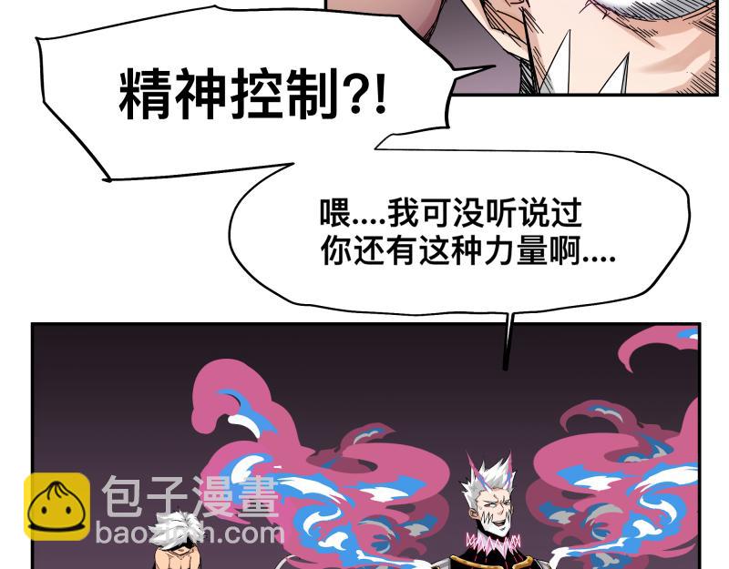 第32话 圣殿十神的力量（一）(1/2)-第34话