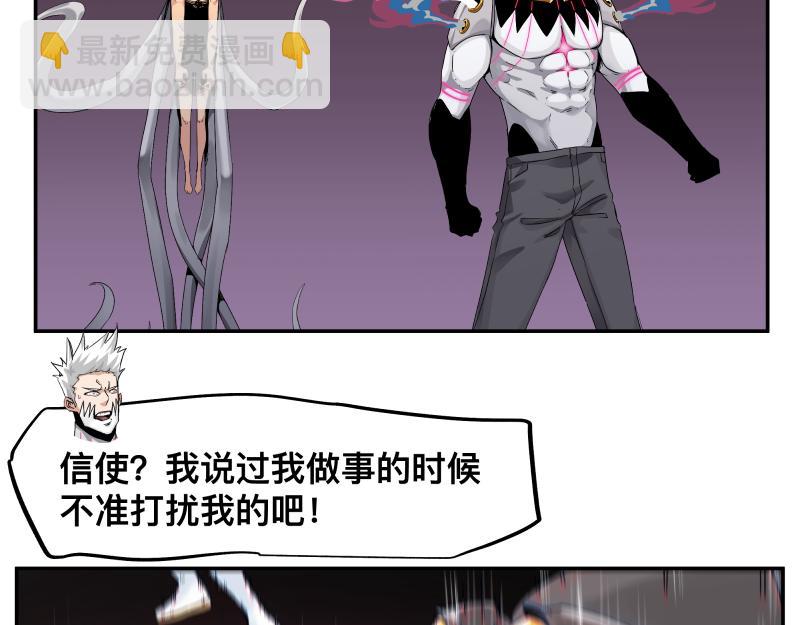 第32话 圣殿十神的力量（一）(1/2)-第34话