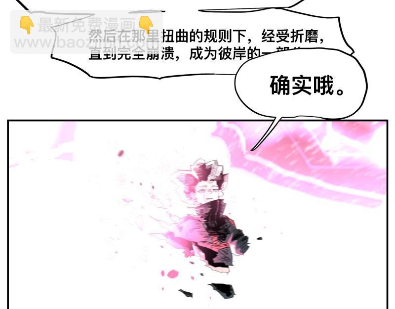 第34话 圣殿十神的力量（三）(1/2)-第36话