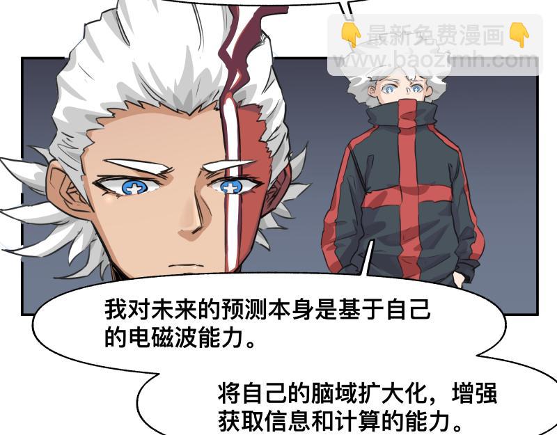 第34话 圣殿十神的力量（三）(1/2)-第36话