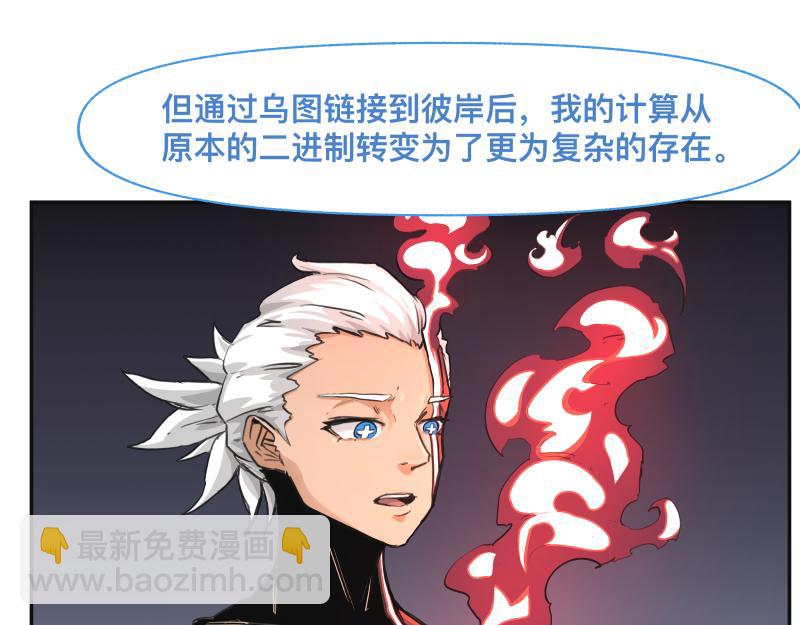 第34话 圣殿十神的力量（三）(1/2)-第36话