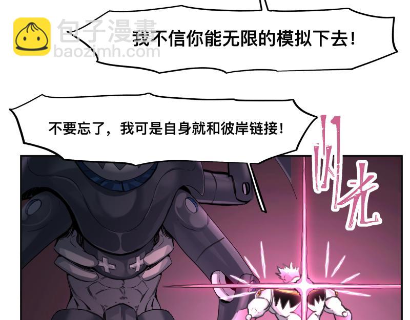 第34话 圣殿十神的力量（三）(1/2)-第36话