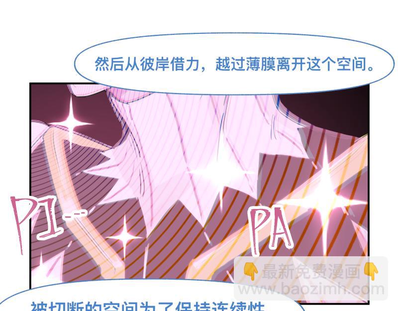 第34话 圣殿十神的力量（三）(1/2)-第36话