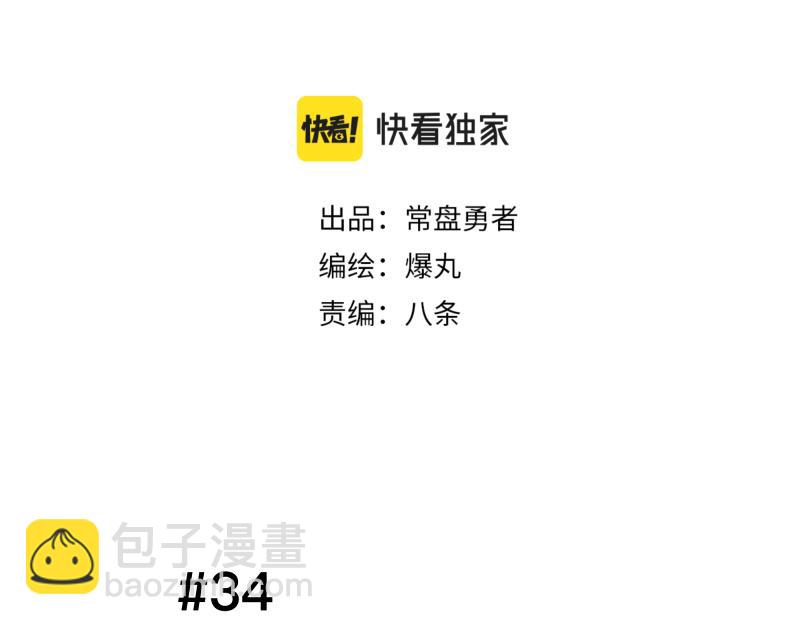 第34话 圣殿十神的力量（三）(1/2)-第36话