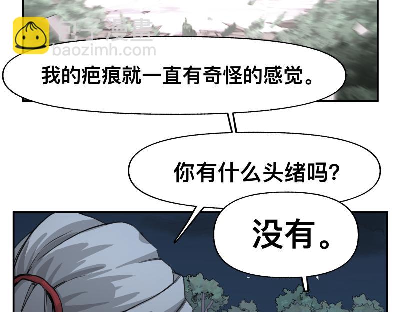 第38话 红色疤痕的变化(1/2)-第40话