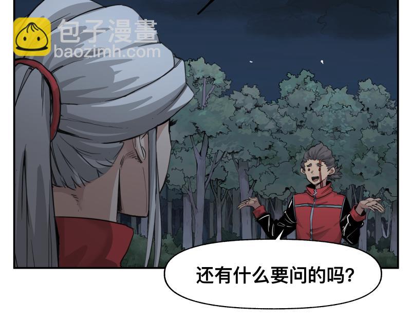 第38话 红色疤痕的变化(1/2)-第40话