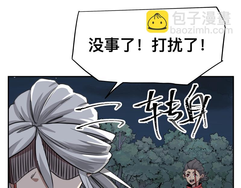 第38话 红色疤痕的变化(1/2)-第40话