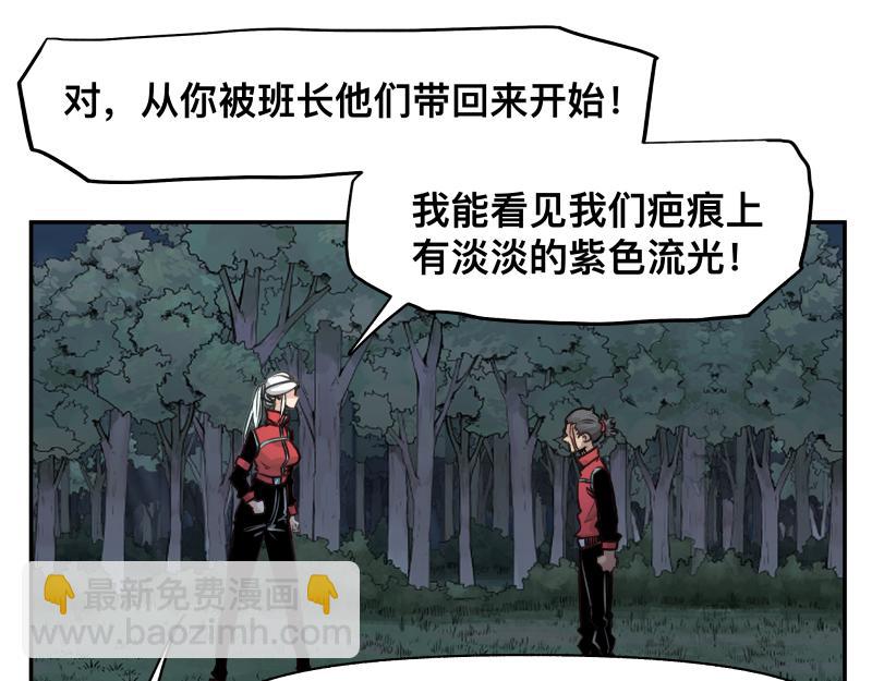 第38话 红色疤痕的变化(1/2)-第40话