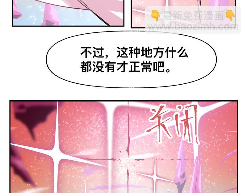 第38话 红色疤痕的变化(1/2)-第40话