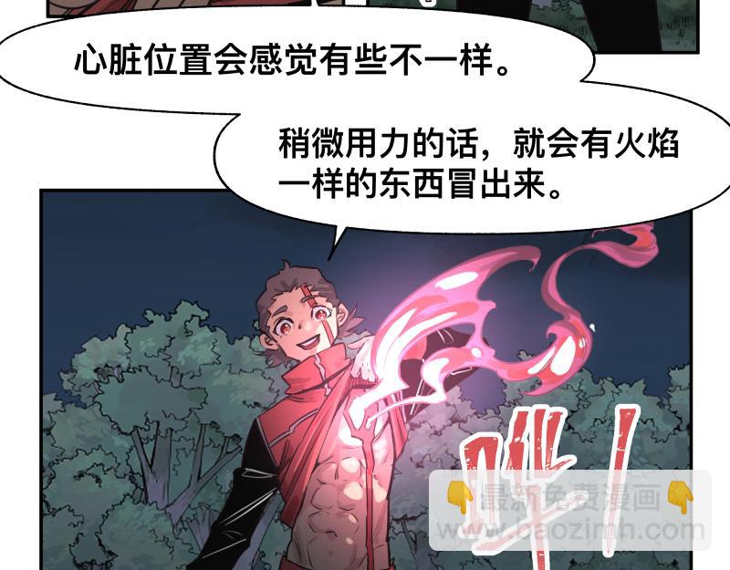 第38话 红色疤痕的变化(1/2)-第40话