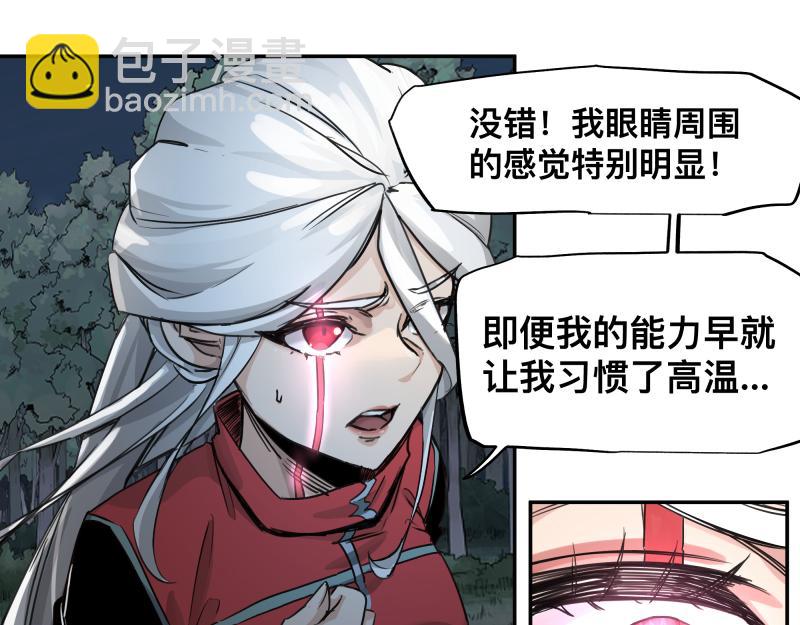 第38话 红色疤痕的变化(1/2)-第40话