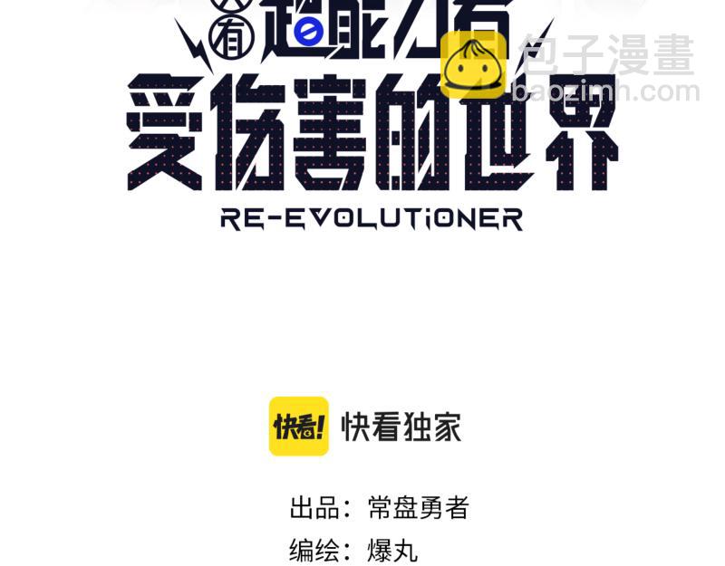 第38话 红色疤痕的变化(1/2)-第40话