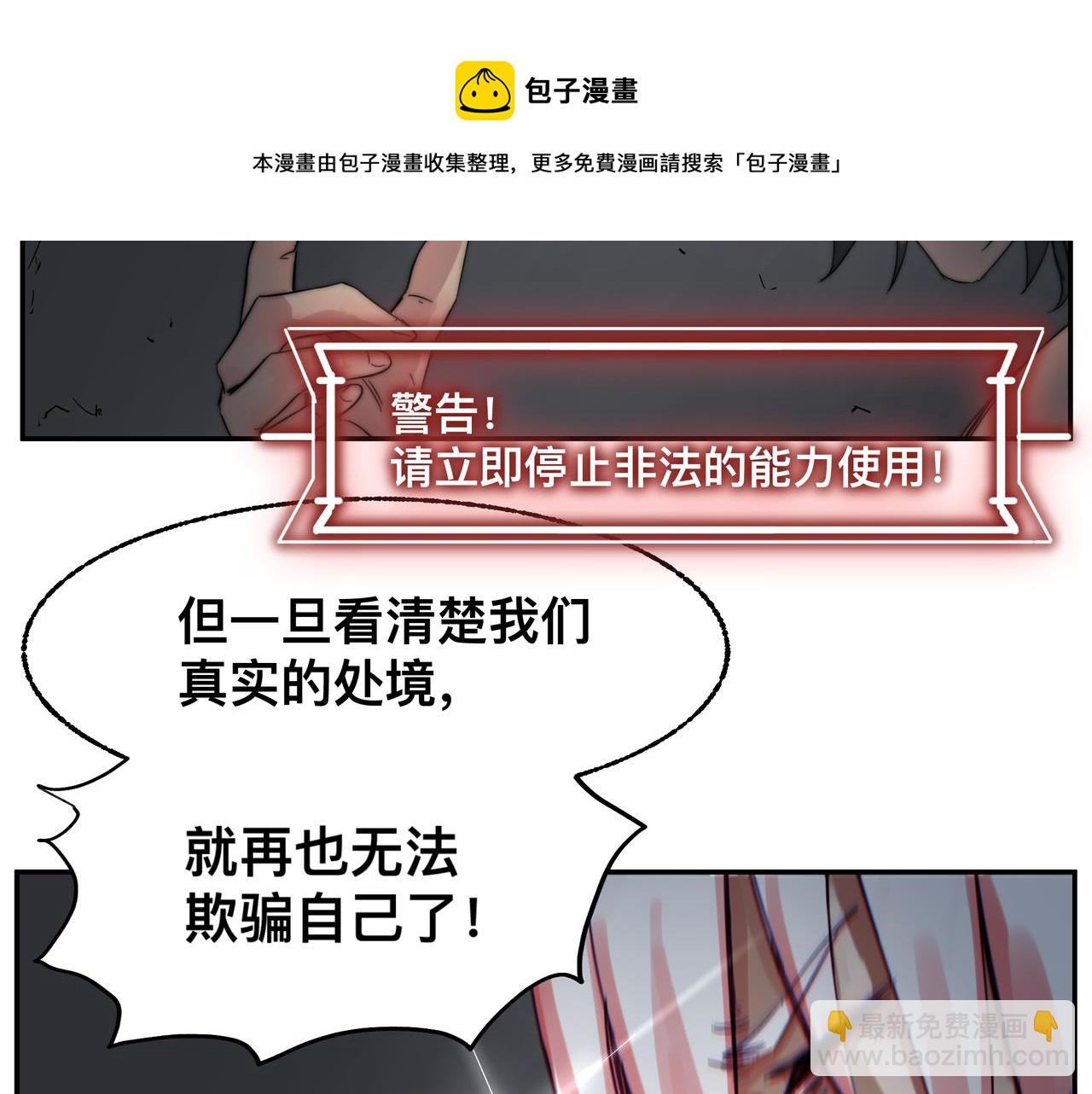 第2话 超能力 觉醒！(1/2)-第4话