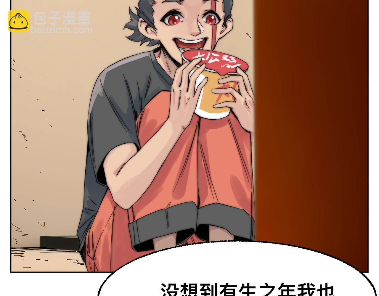 第2话 超能力 觉醒！(1/2)-第4话