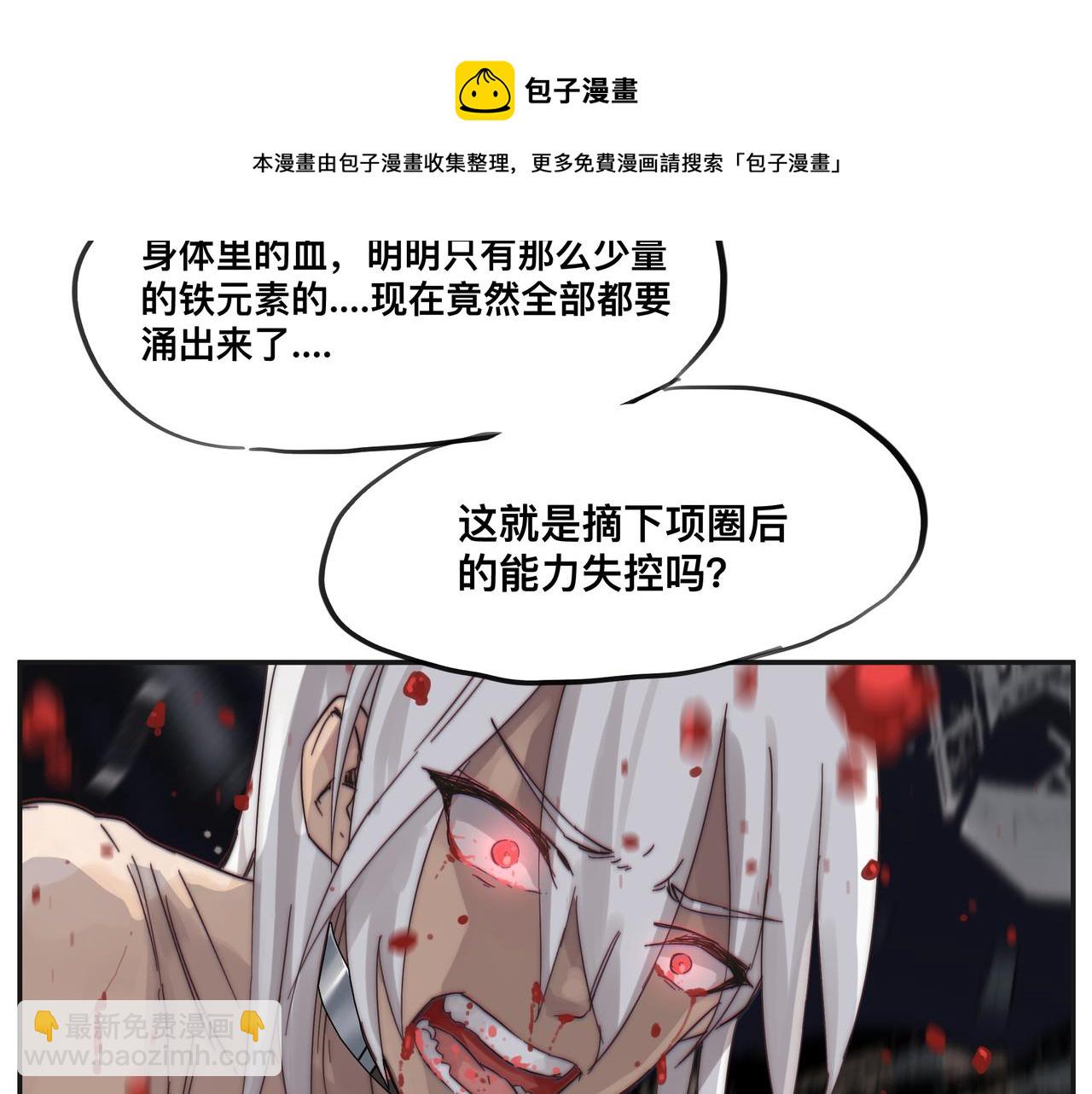 第2话 超能力 觉醒！(1/2)-第4话