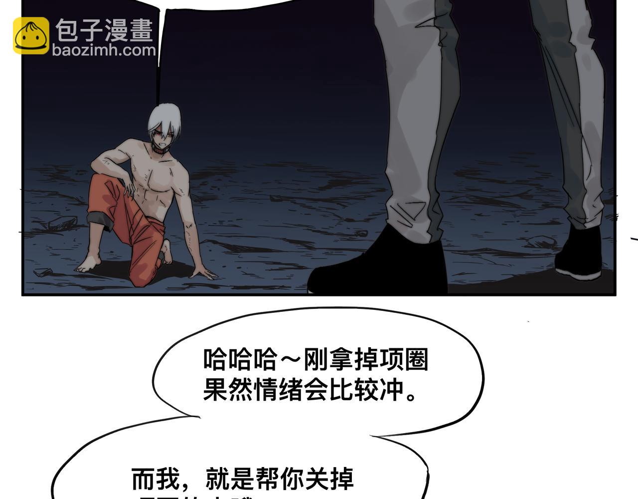 第2话 超能力 觉醒！(1/2)-第4话