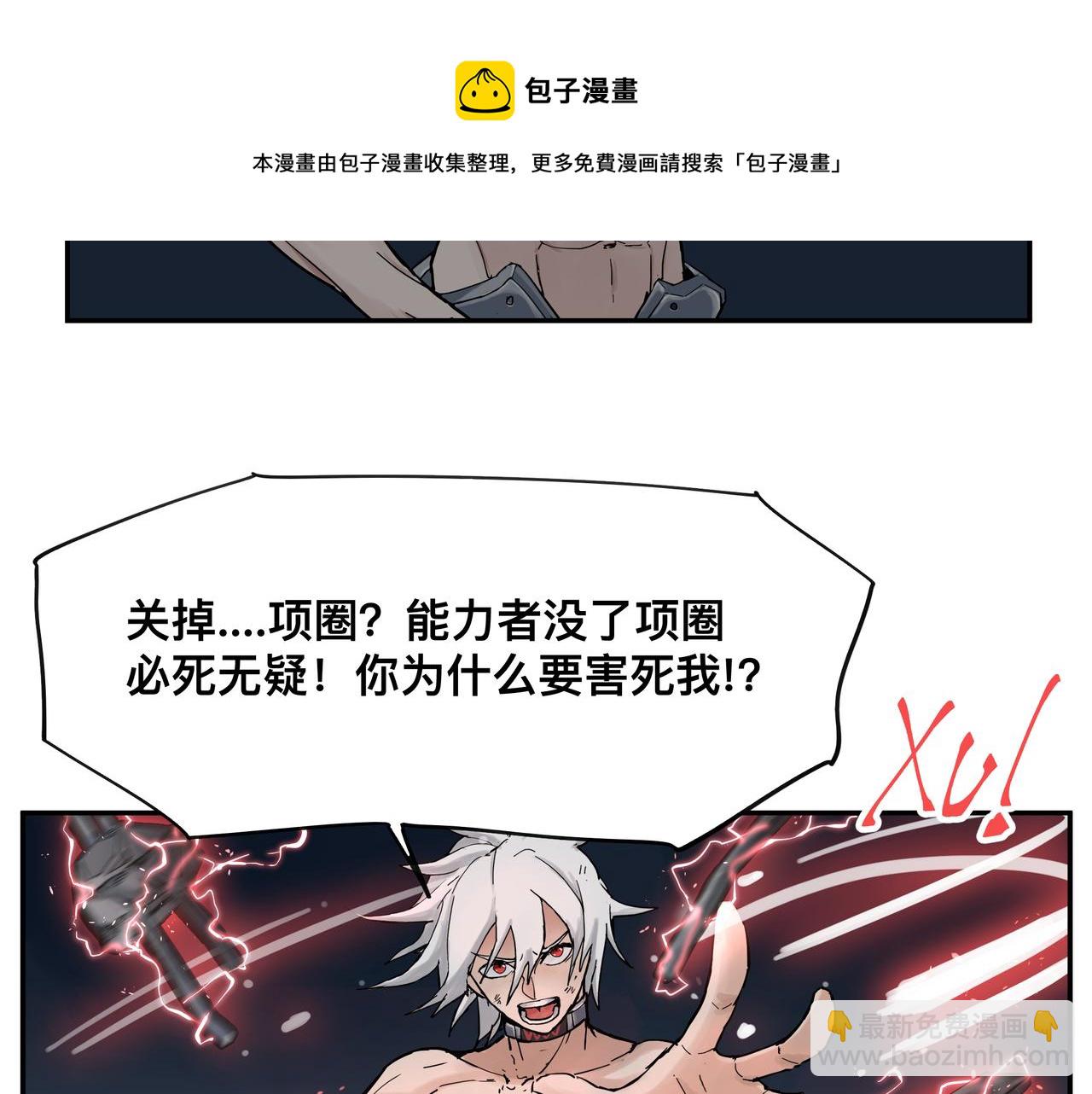 第2话 超能力 觉醒！(1/2)-第4话