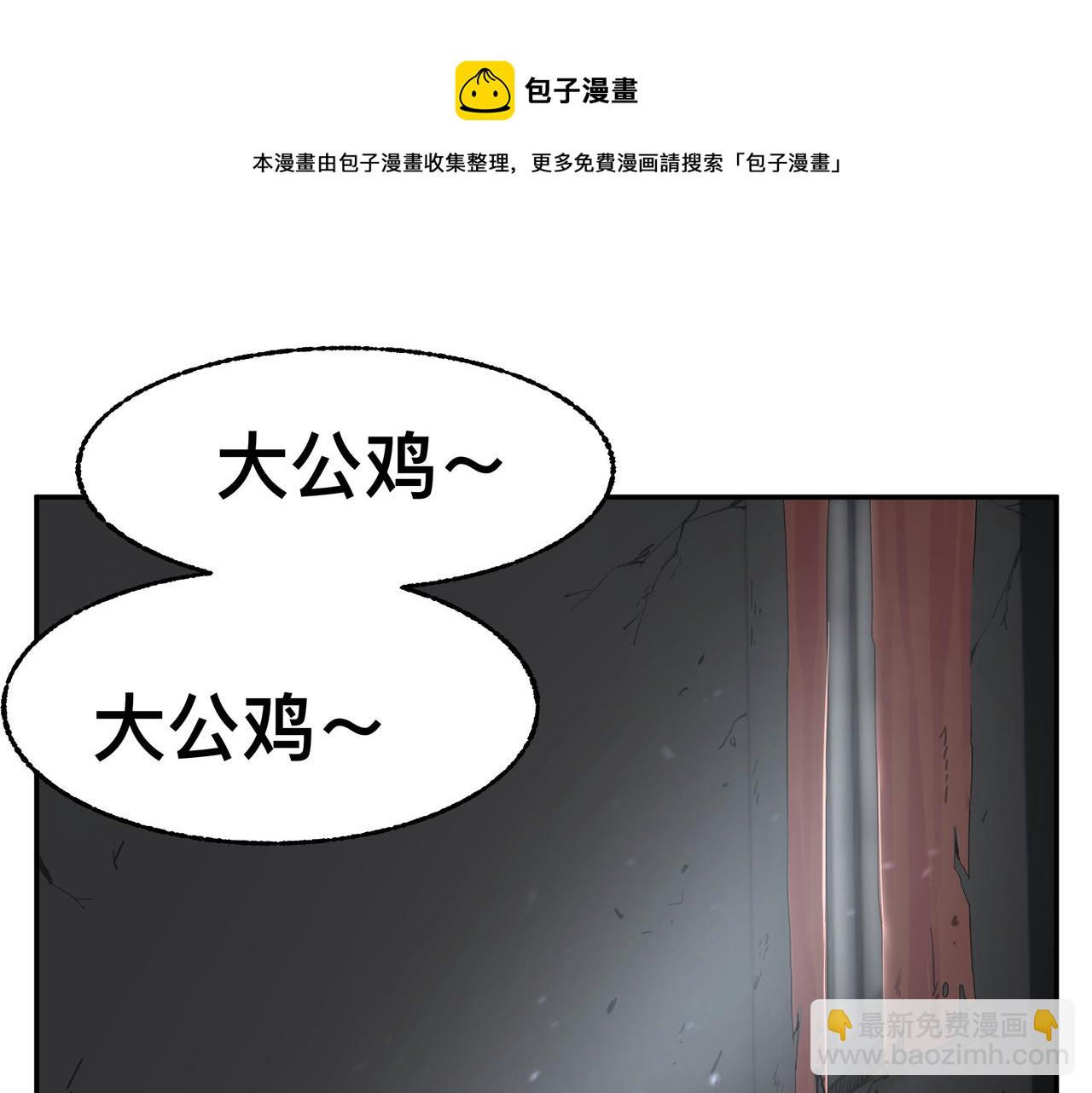 第2话 超能力 觉醒！(1/2)-第4话