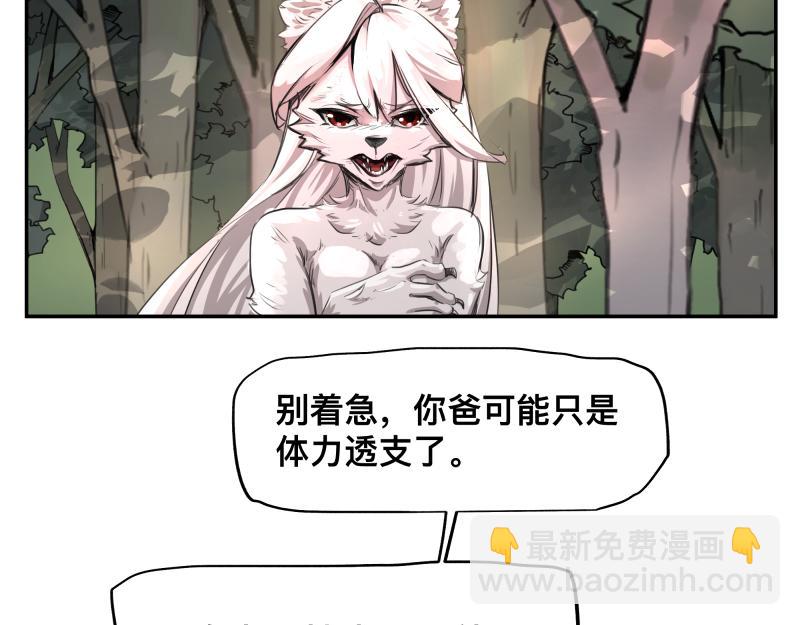 第40话 进一步失控的&ldquo;超能力&rdquo;(1/2)-第42话