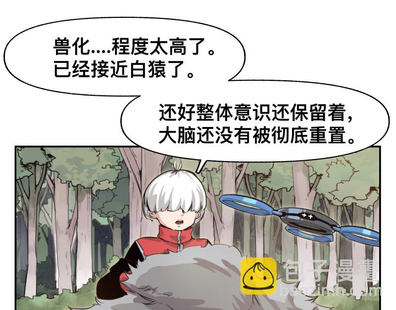 第40话 进一步失控的&ldquo;超能力&rdquo;(1/2)-第42话