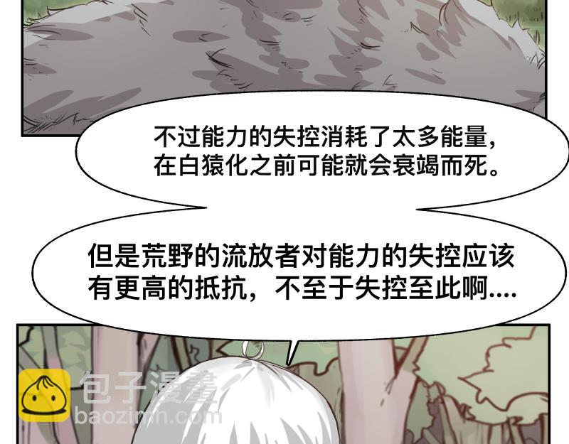 第40话 进一步失控的&ldquo;超能力&rdquo;(1/2)-第42话