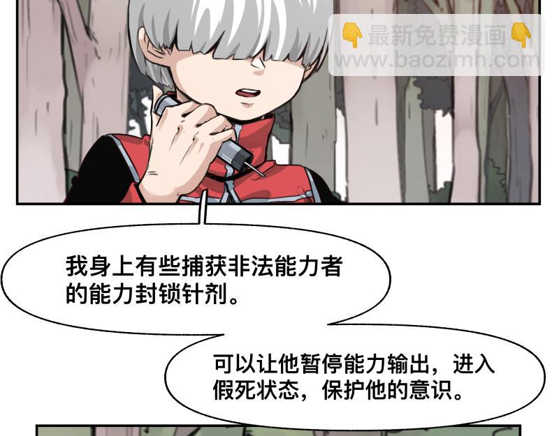 第40话 进一步失控的&ldquo;超能力&rdquo;(1/2)-第42话