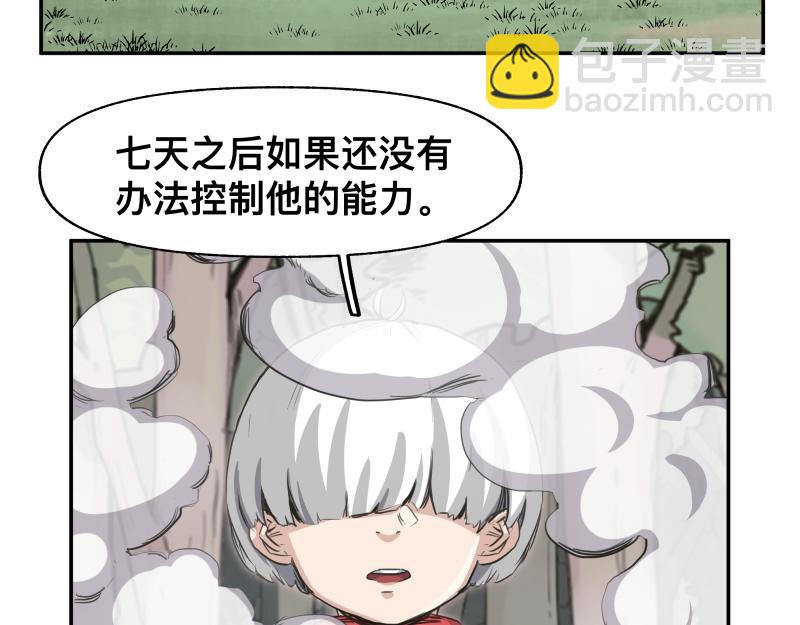 第40话 进一步失控的&ldquo;超能力&rdquo;(1/2)-第42话