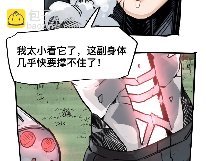 第42话 拿非利人(1/2)-第44话