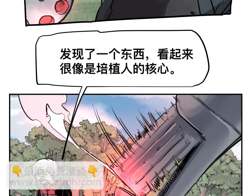 第42话 拿非利人(1/2)-第44话