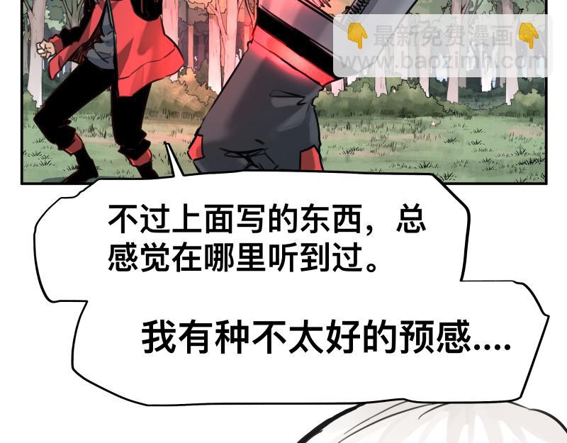 第42话 拿非利人(1/2)-第44话