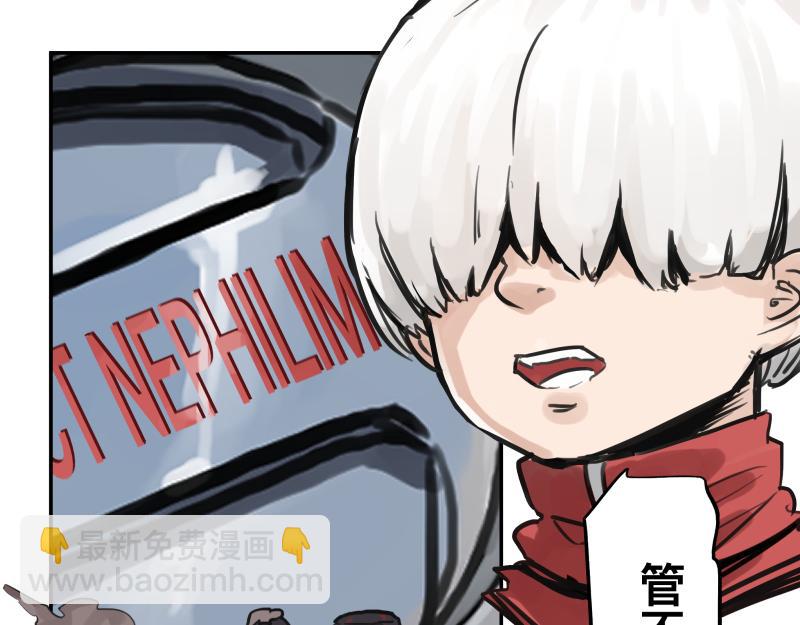 第42话 拿非利人(1/2)-第44话