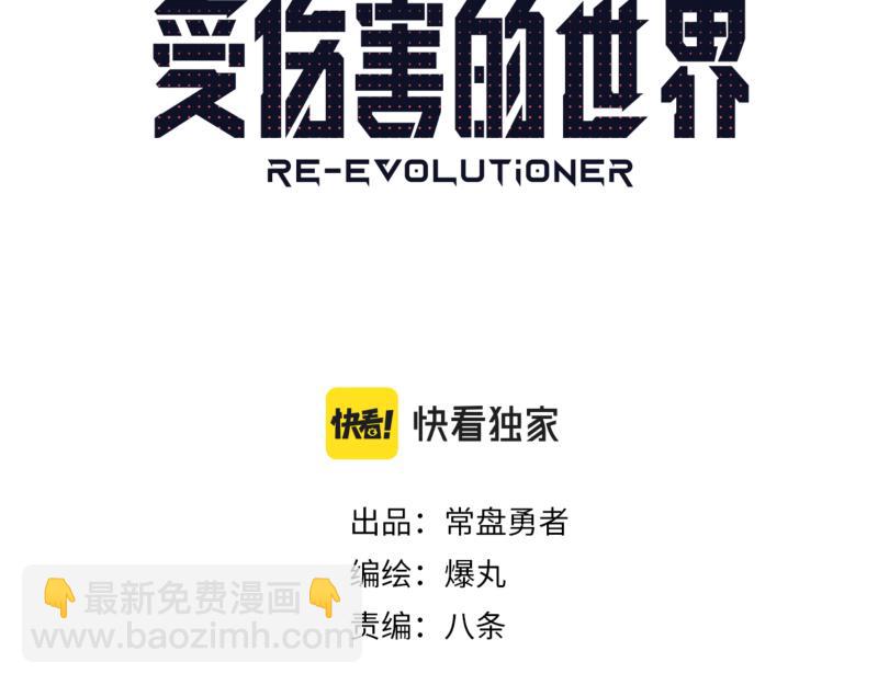 第42话 拿非利人(1/2)-第44话