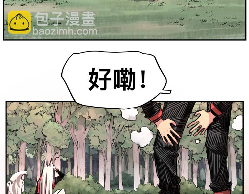 第42话 拿非利人(1/2)-第44话