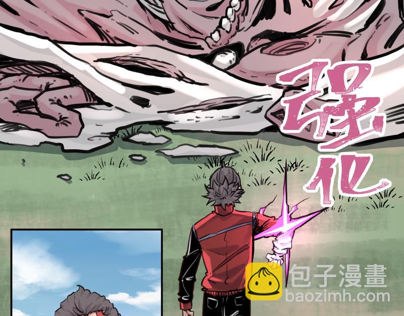 第42话 拿非利人(1/2)-第44话