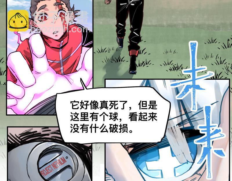 第42话 拿非利人(1/2)-第44话