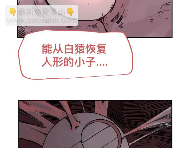 第42话 拿非利人(1/2)-第44话