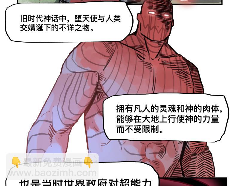 第42话 拿非利人(1/2)-第44话