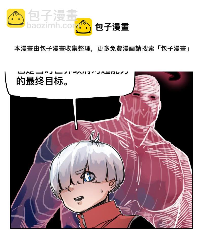 第42话 拿非利人(1/2)-第44话