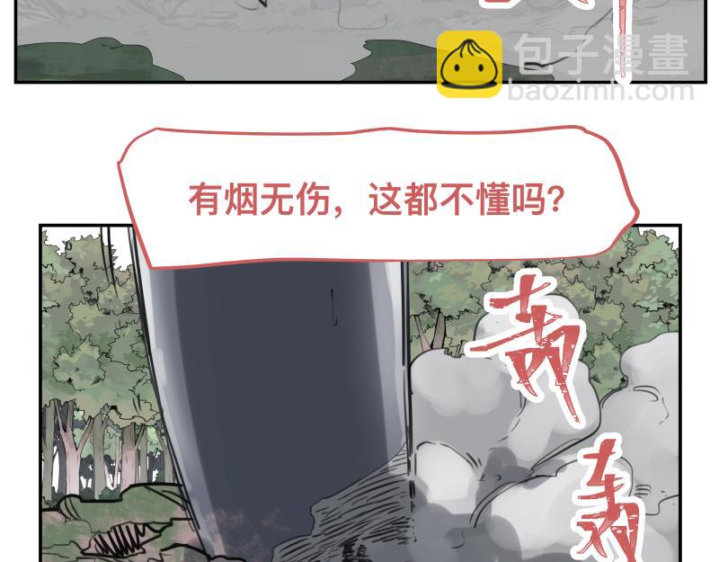 第44话 &ldquo;强力神装&rdquo;(1/2)-第46话