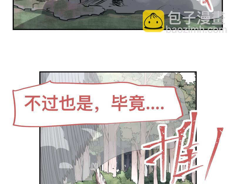 第44话 &ldquo;强力神装&rdquo;(1/2)-第46话