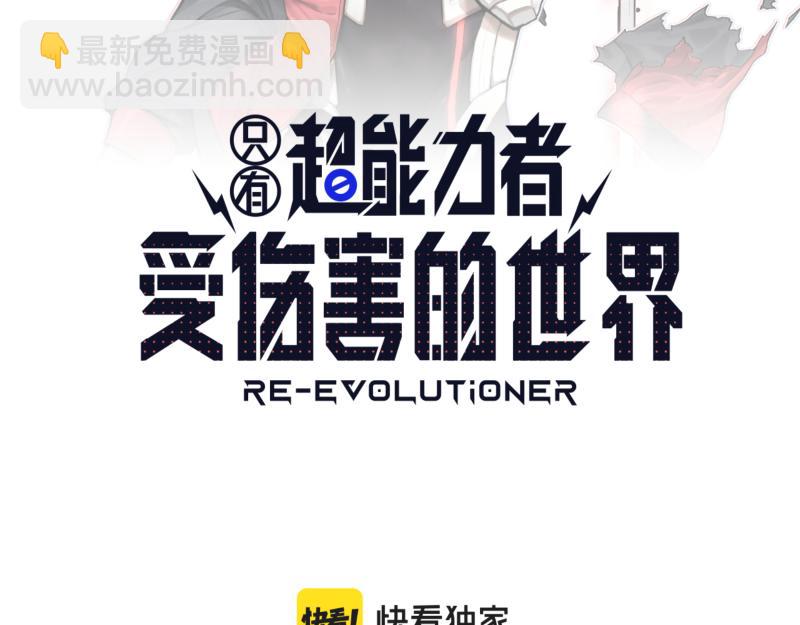 第44话 &ldquo;强力神装&rdquo;(1/2)-第46话