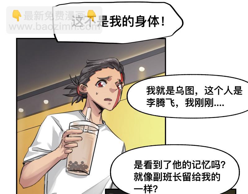 第46话 回去的办法与惊醒的目光(1/2)-第48话