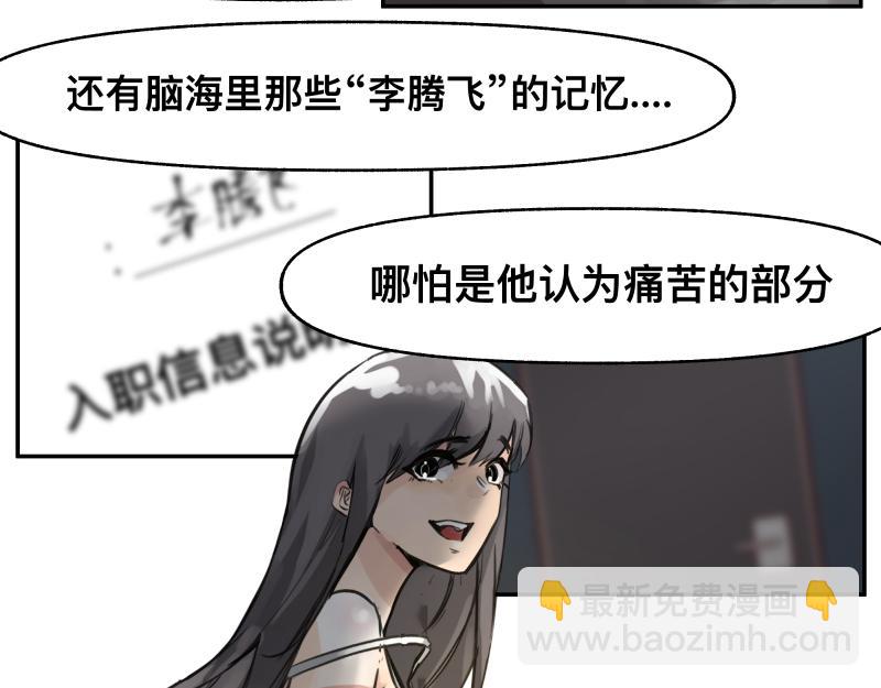 第46话 回去的办法与惊醒的目光(1/2)-第48话