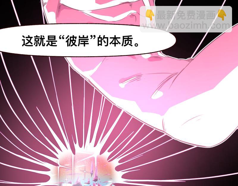 第46话 回去的办法与惊醒的目光(1/2)-第48话