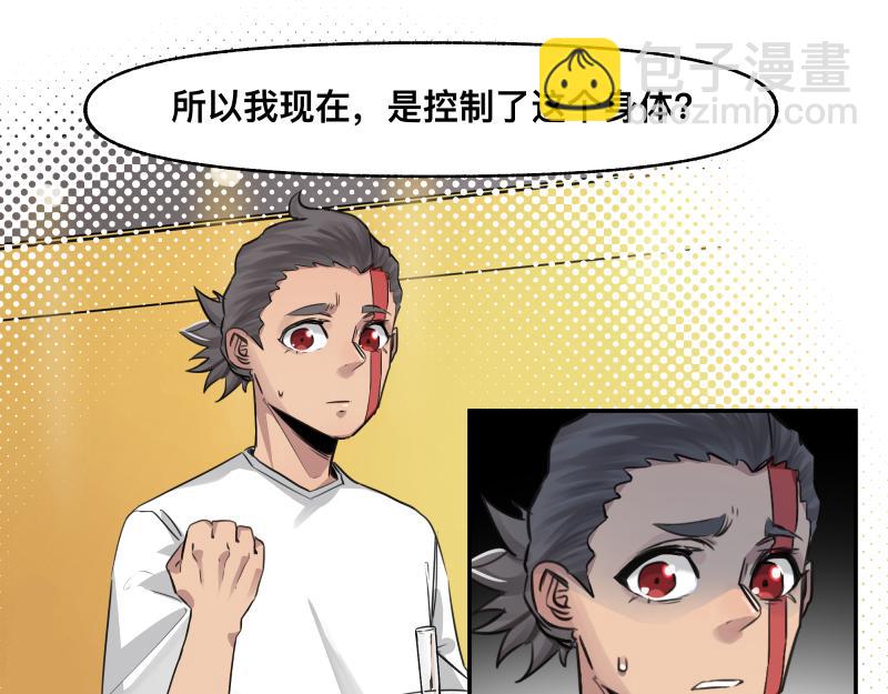 第46话 回去的办法与惊醒的目光(1/2)-第48话